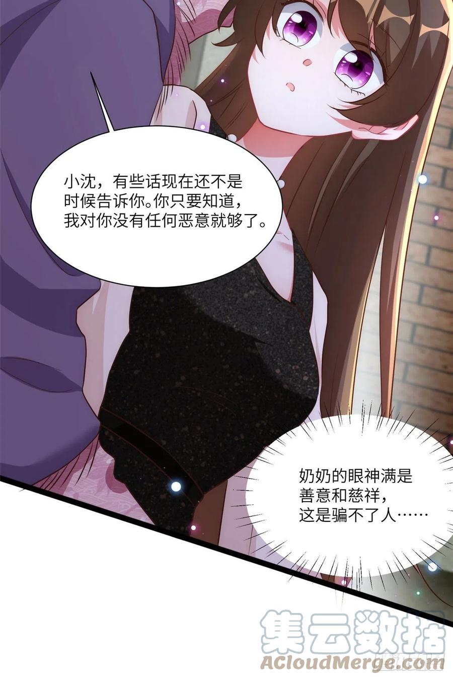 79 费南城求婚了！-第80话