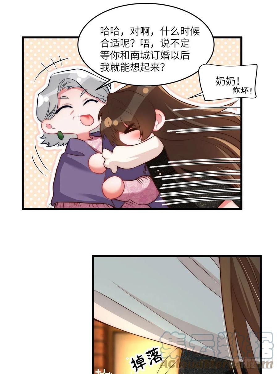 79 费南城求婚了！-第80话