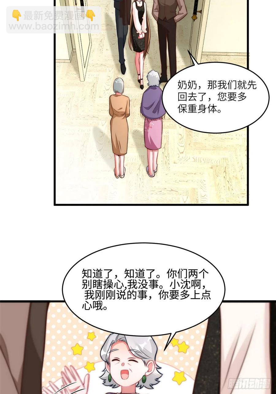 79 费南城求婚了！-第80话
