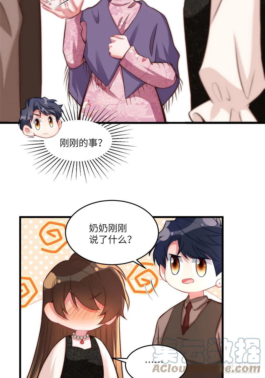 79 费南城求婚了！-第80话