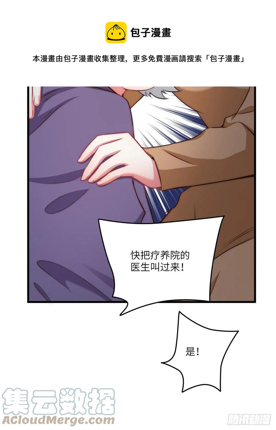 79 费南城求婚了！-第80话