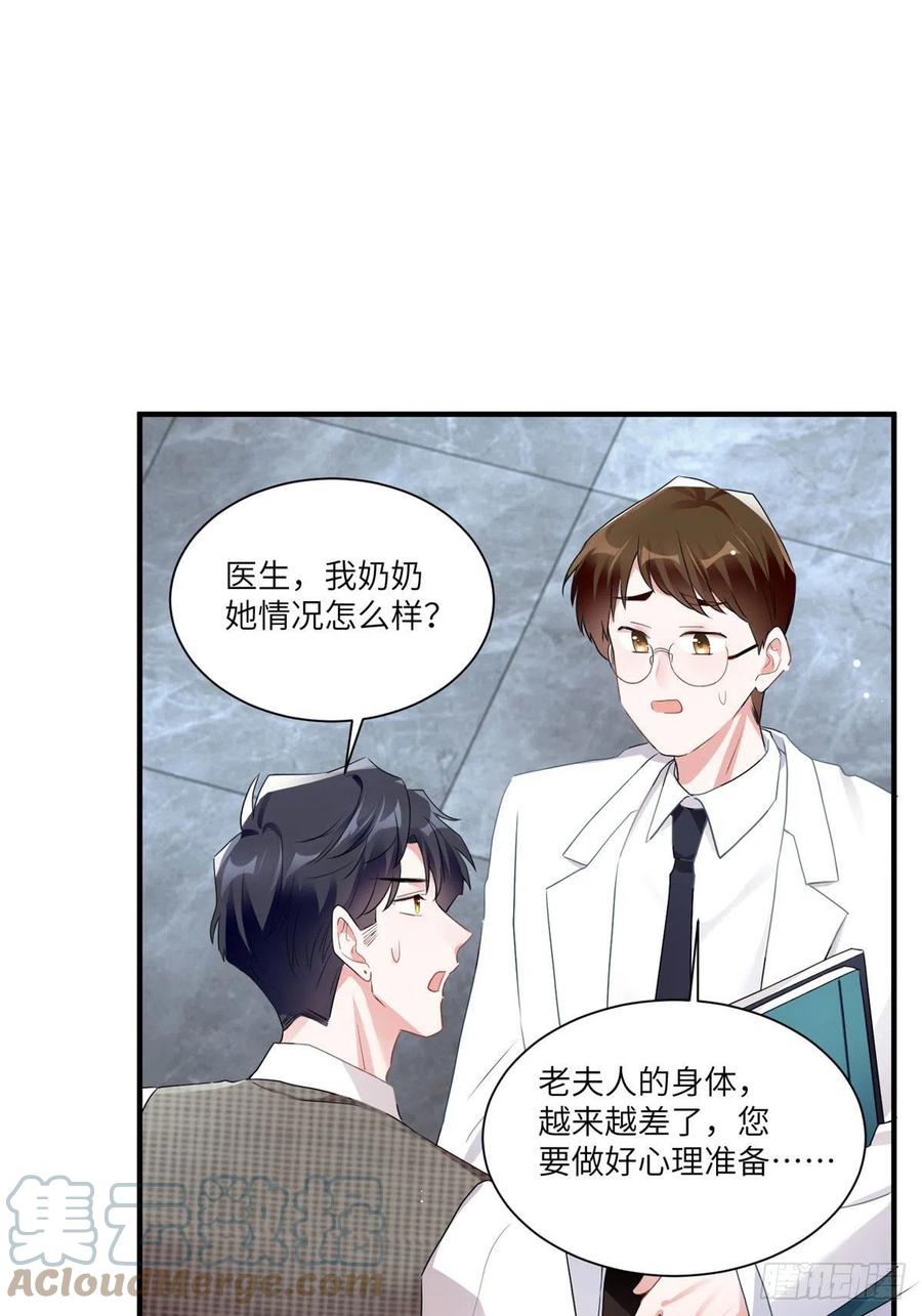 79 费南城求婚了！-第80话