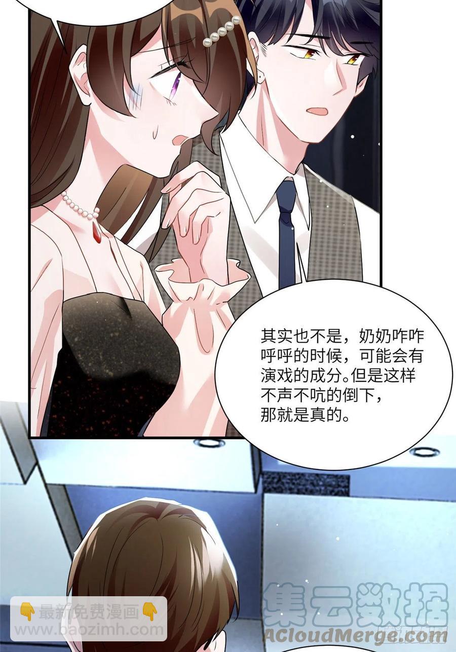 79 费南城求婚了！-第80话