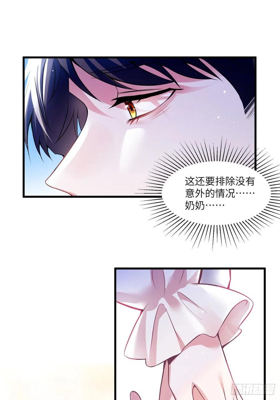 79 费南城求婚了！-第80话