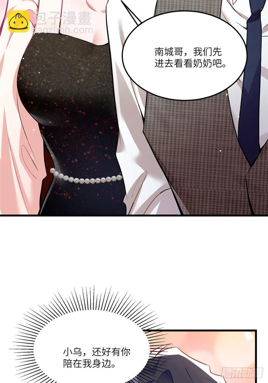 79 费南城求婚了！-第80话