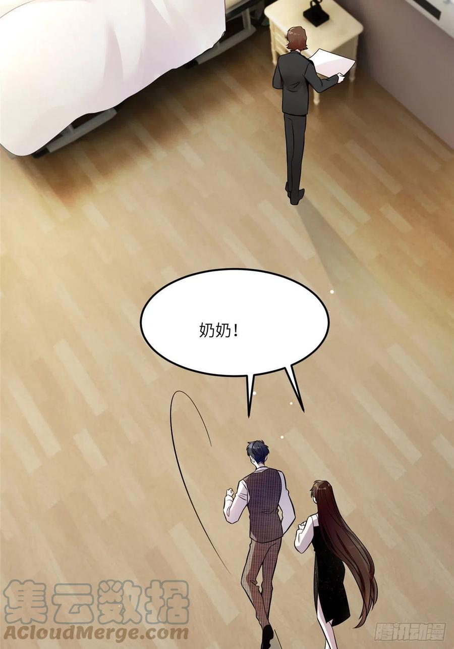 79 费南城求婚了！-第80话