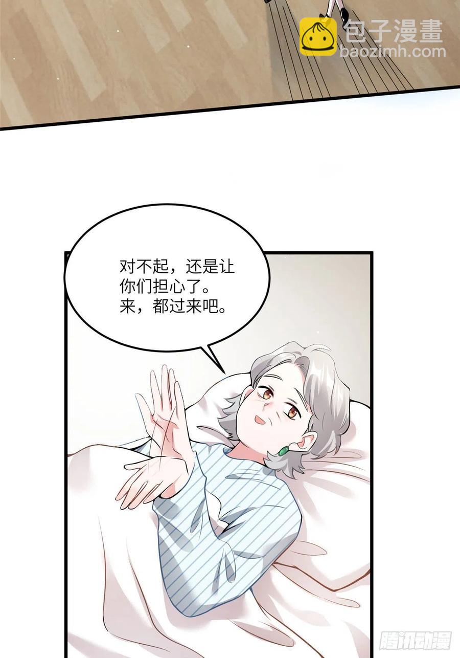 79 费南城求婚了！-第80话