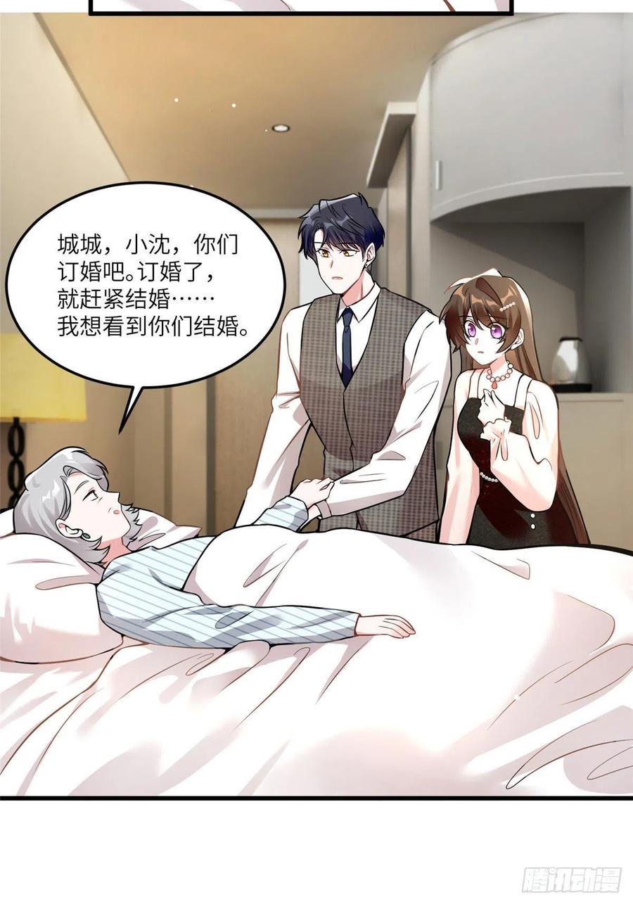 79 费南城求婚了！-第80话