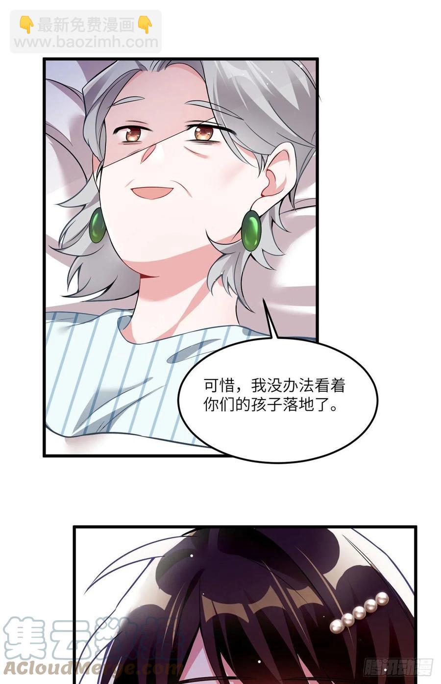 79 费南城求婚了！-第80话