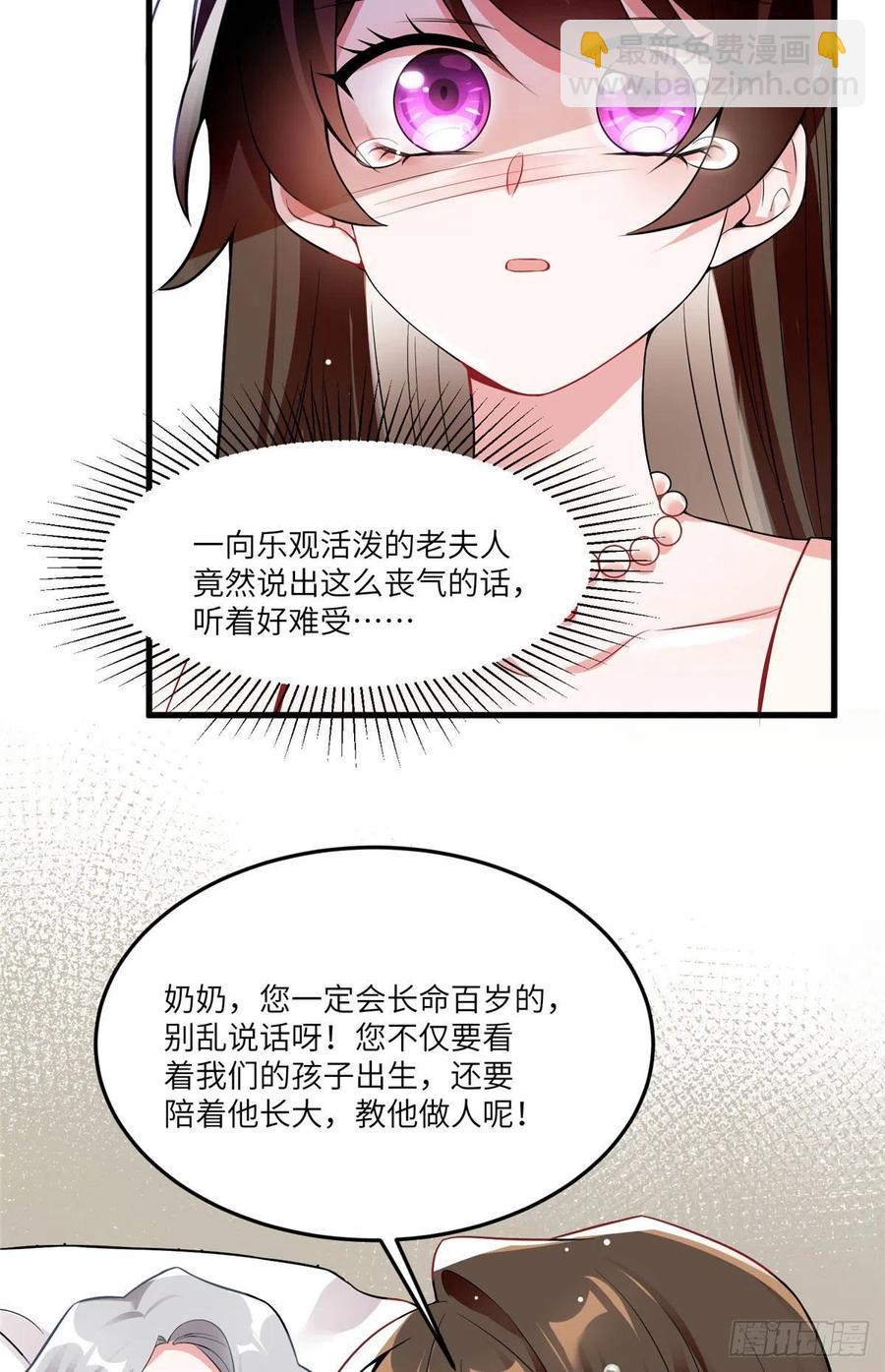 79 费南城求婚了！-第80话