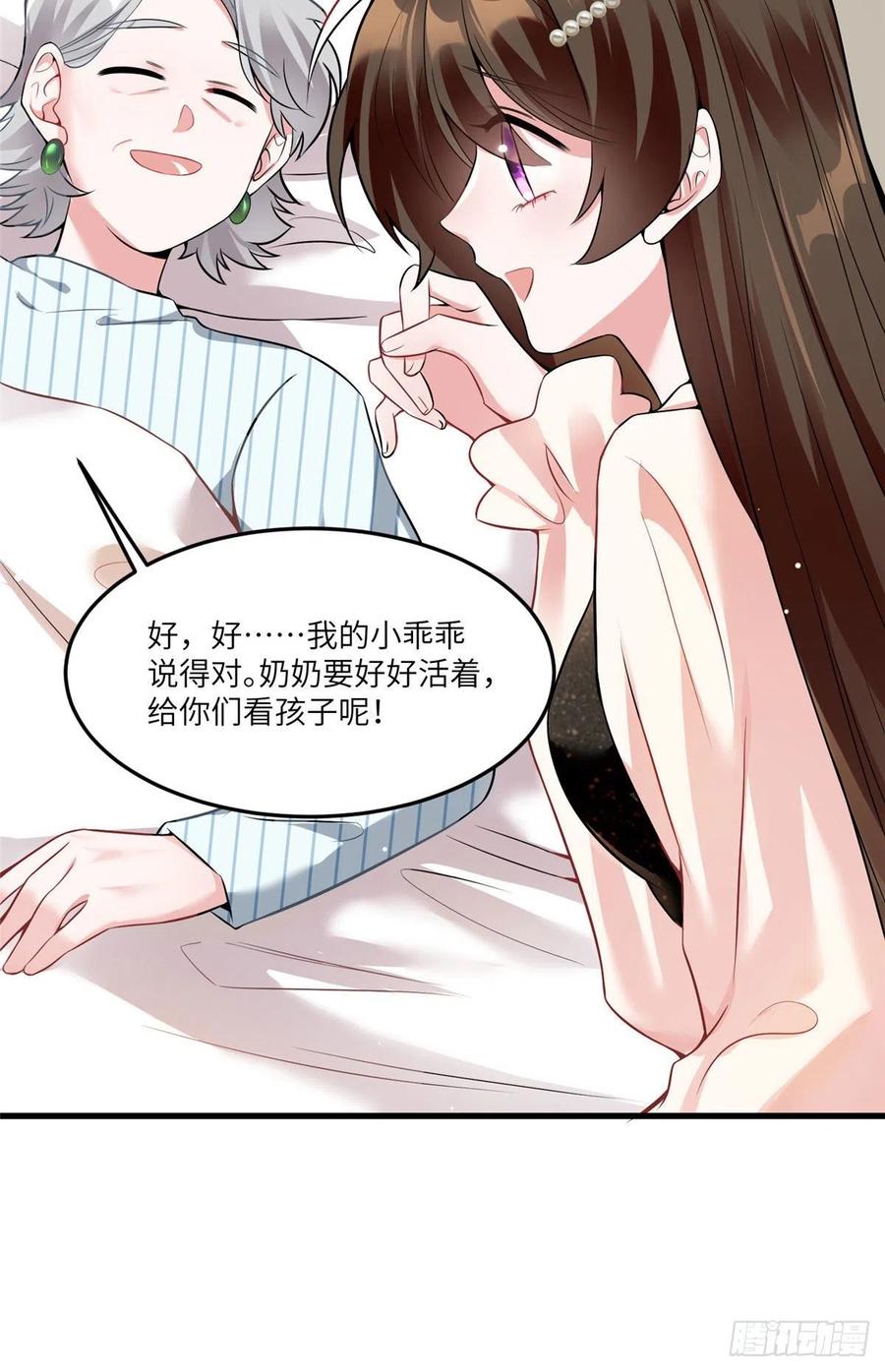79 费南城求婚了！-第80话