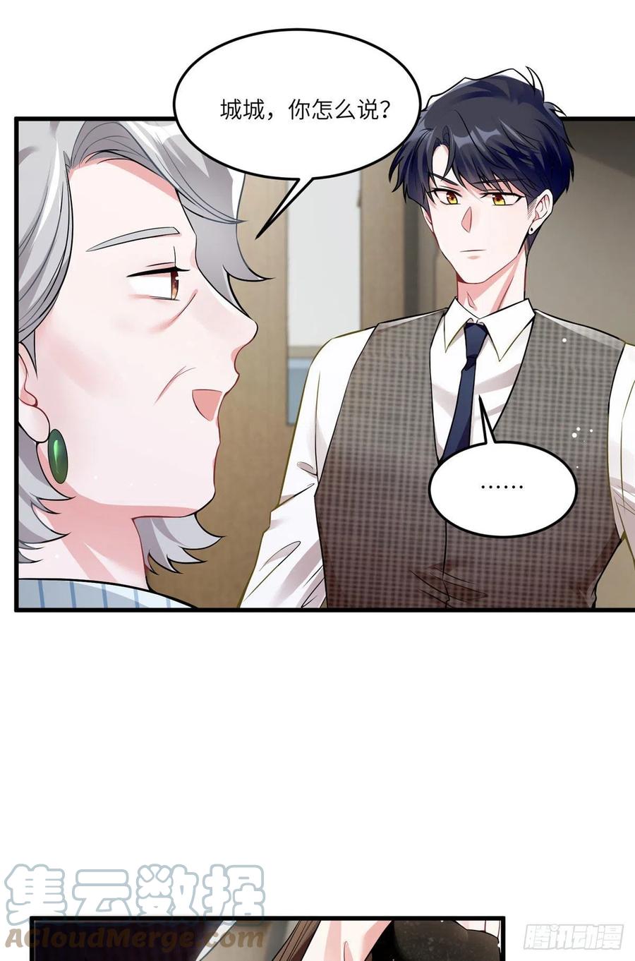 79 费南城求婚了！-第80话
