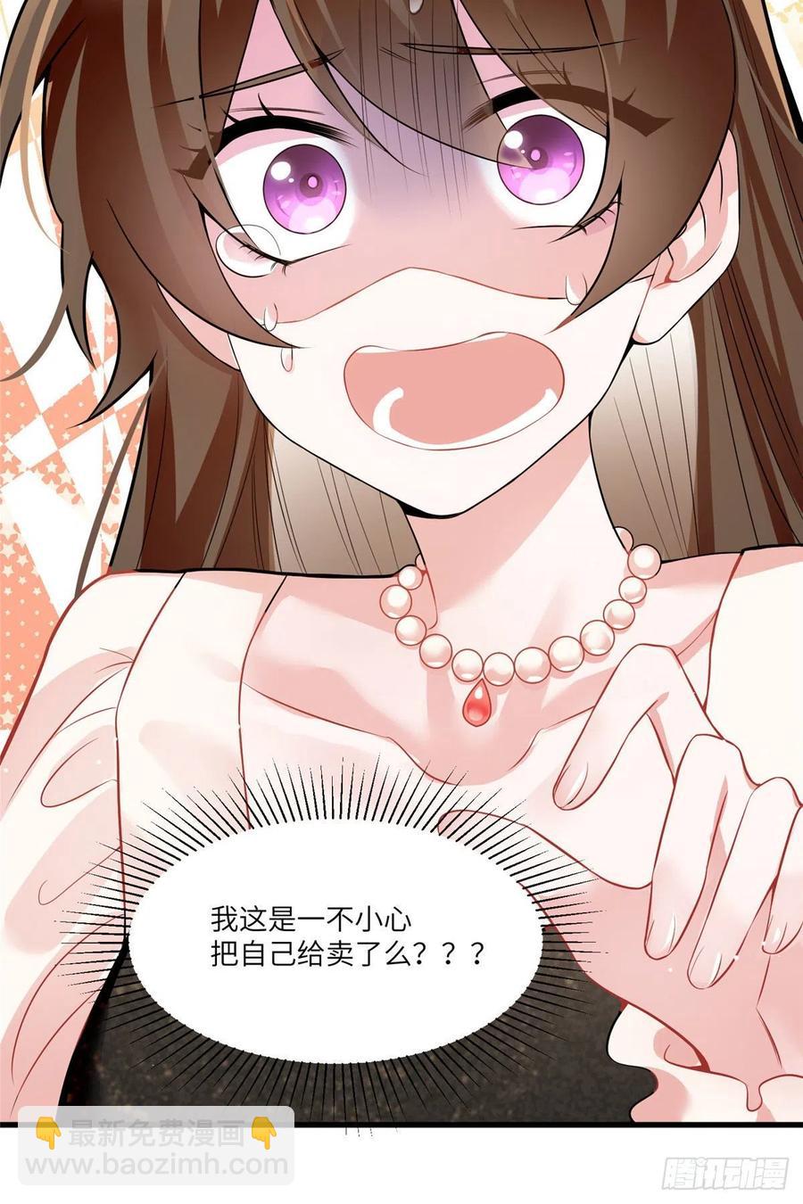79 费南城求婚了！-第80话