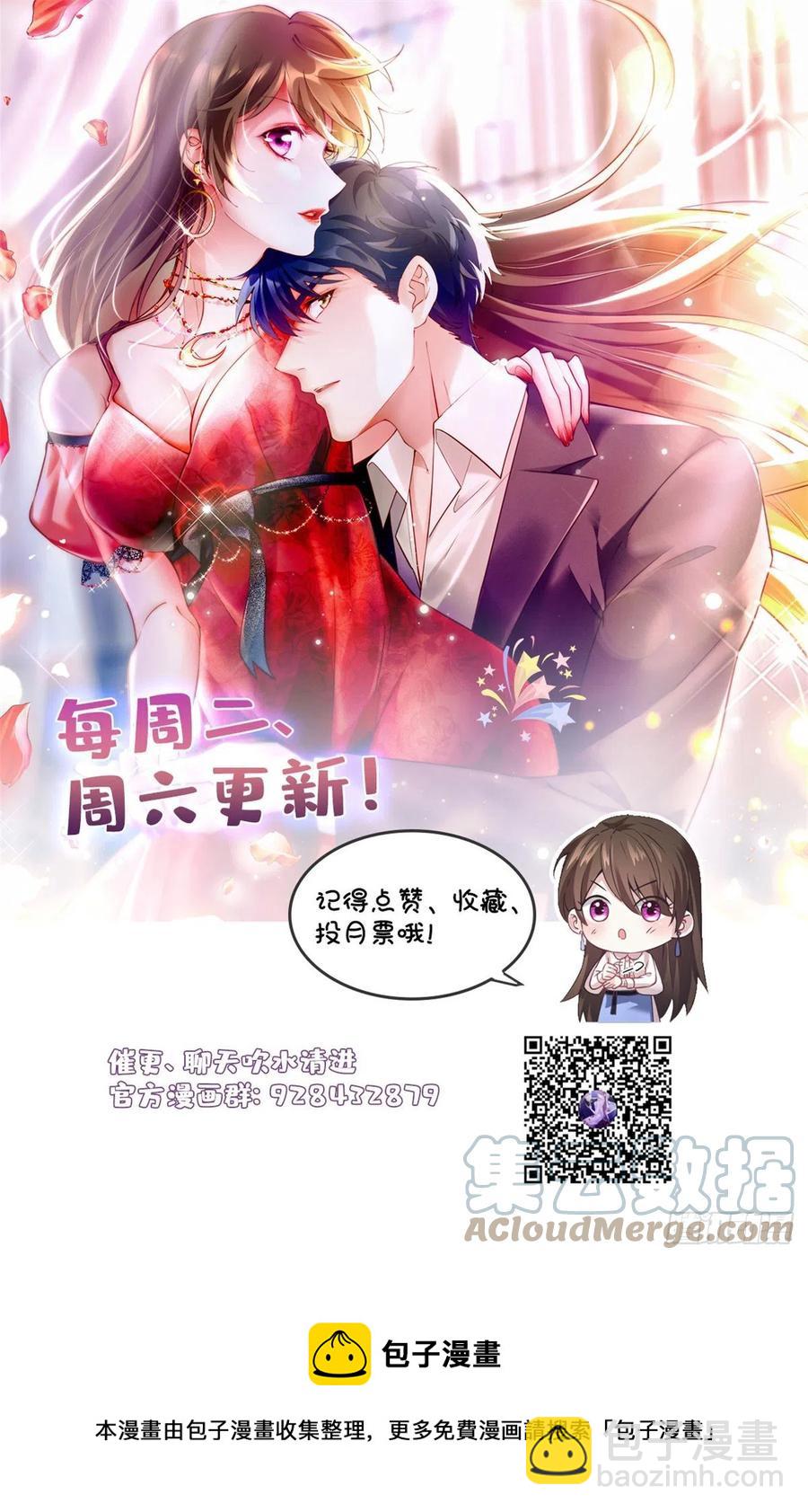 79 费南城求婚了！-第80话