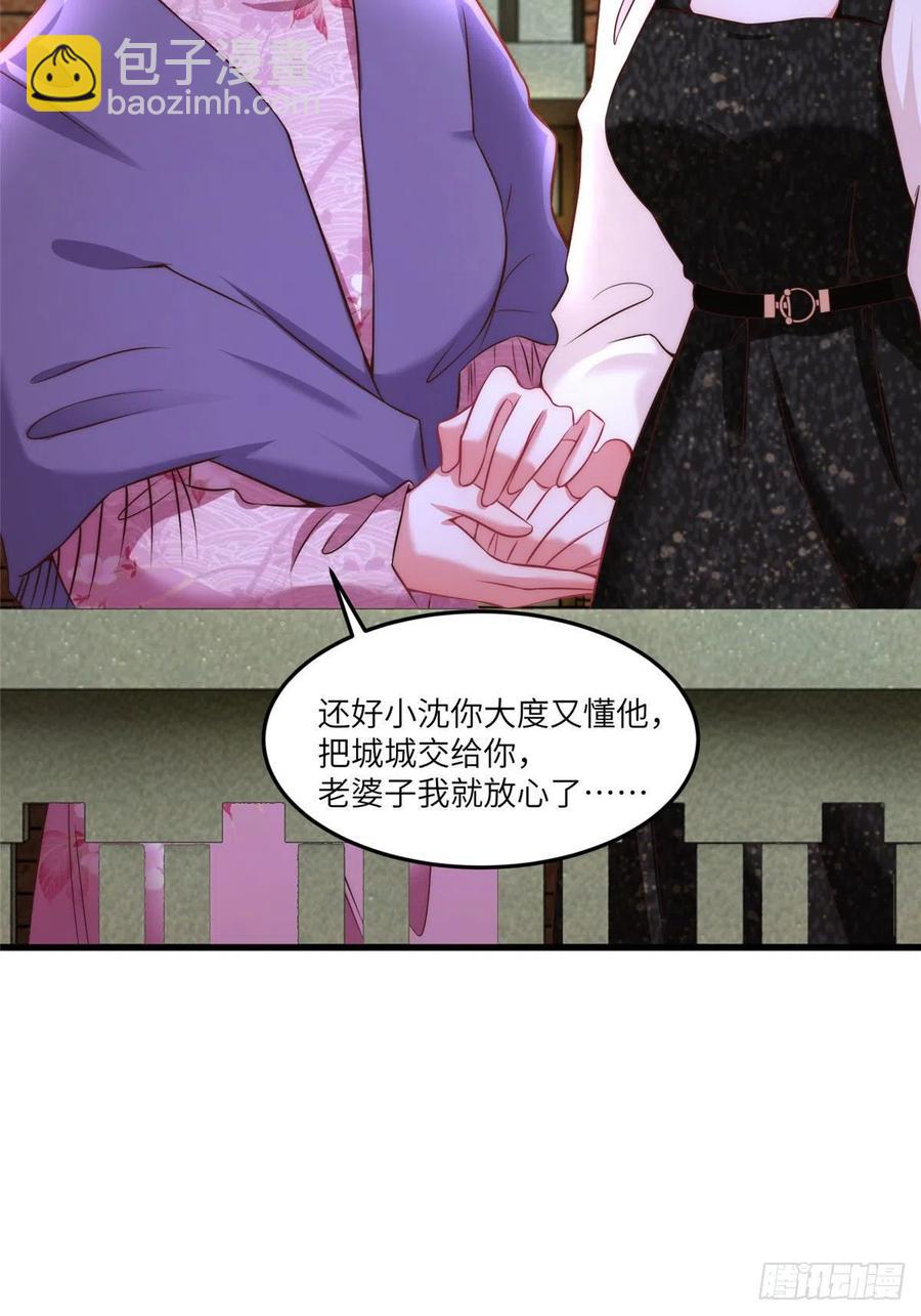 79 费南城求婚了！-第80话
