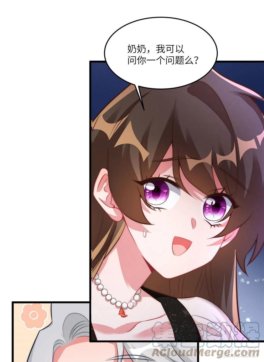 79 费南城求婚了！-第80话