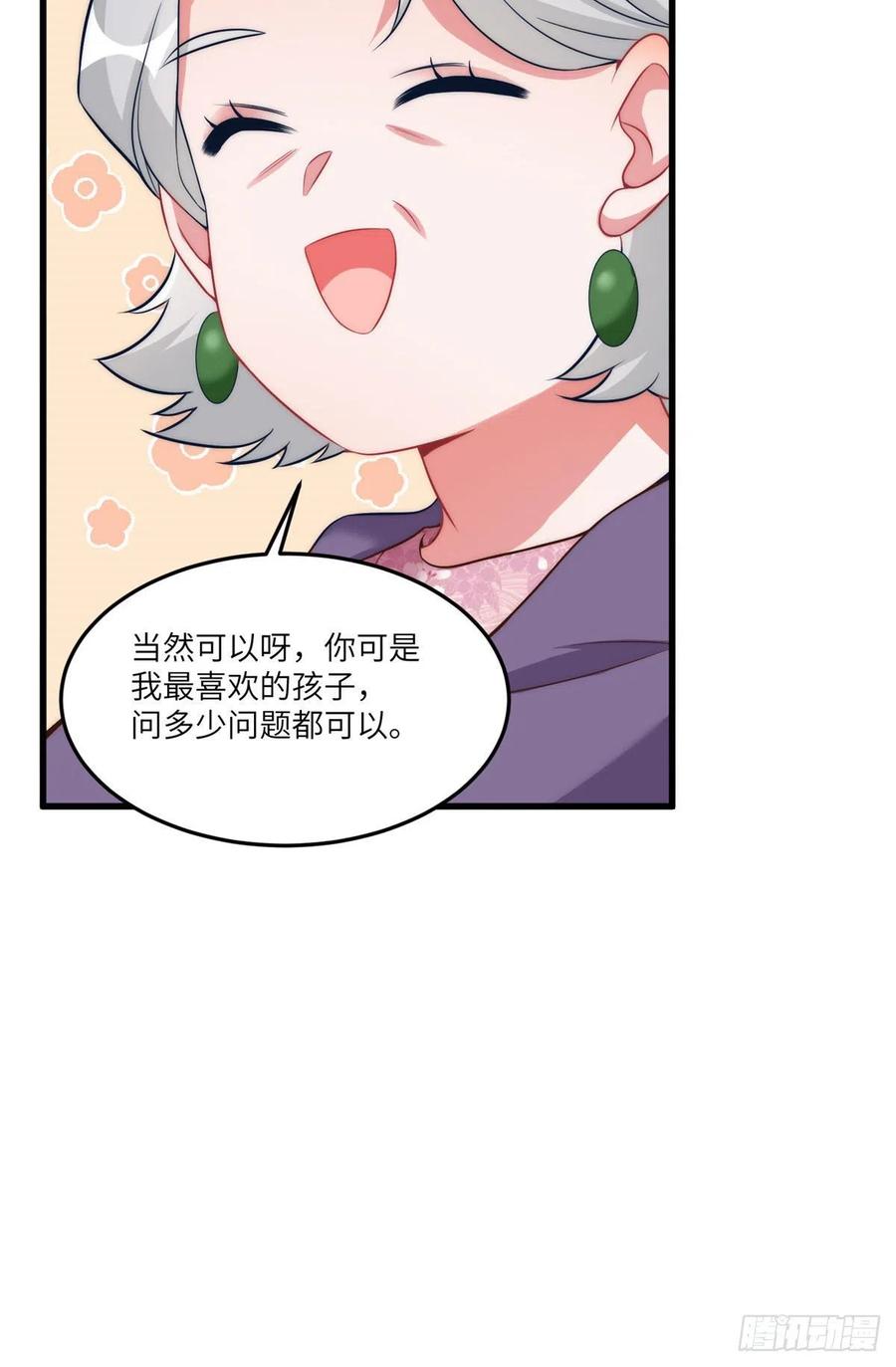 79 费南城求婚了！-第80话