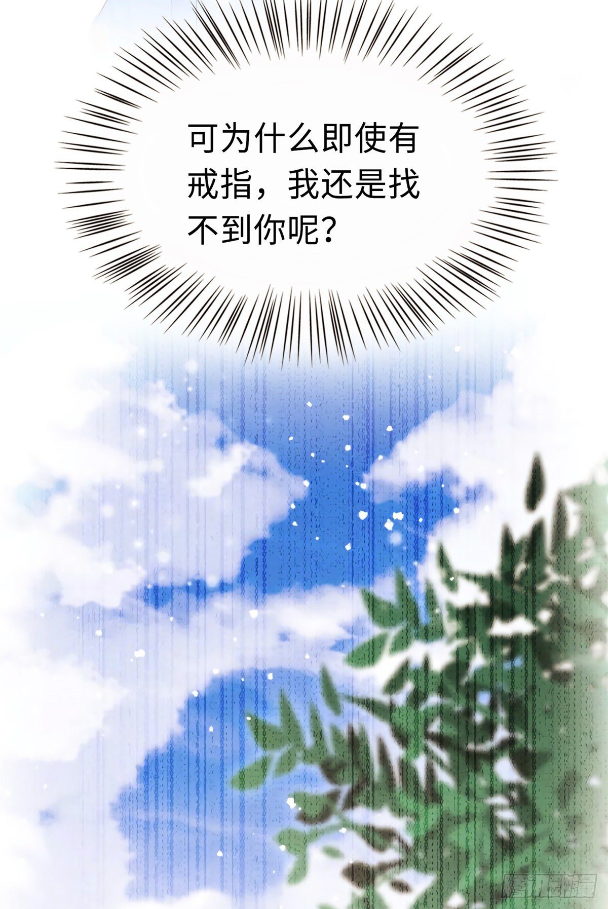 08 远在天边，近在眼前(1/2)-第8话