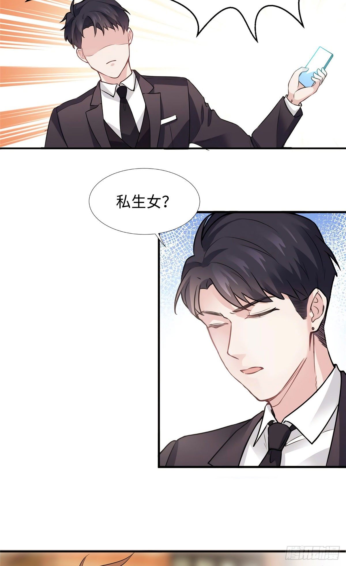 08 远在天边，近在眼前(1/2)-第8话