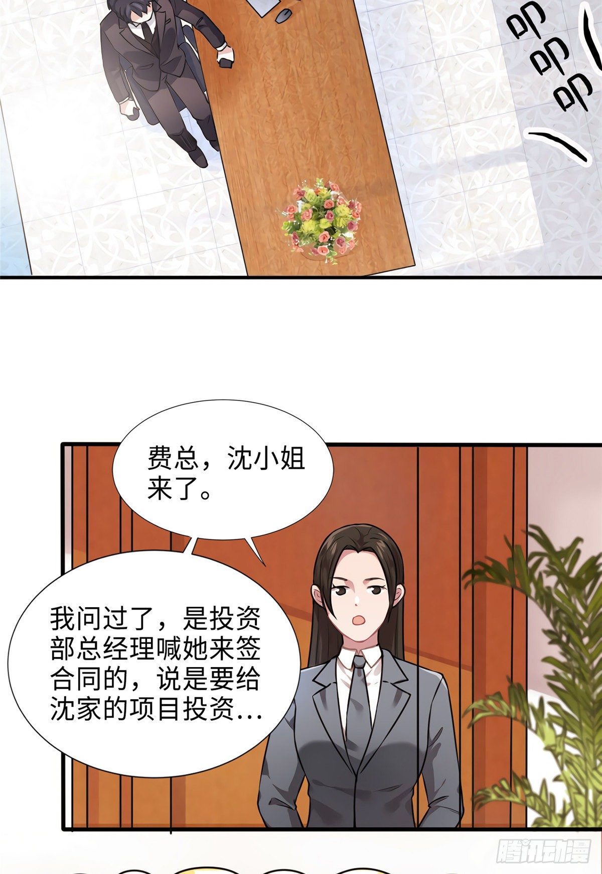 08 远在天边，近在眼前(1/2)-第8话