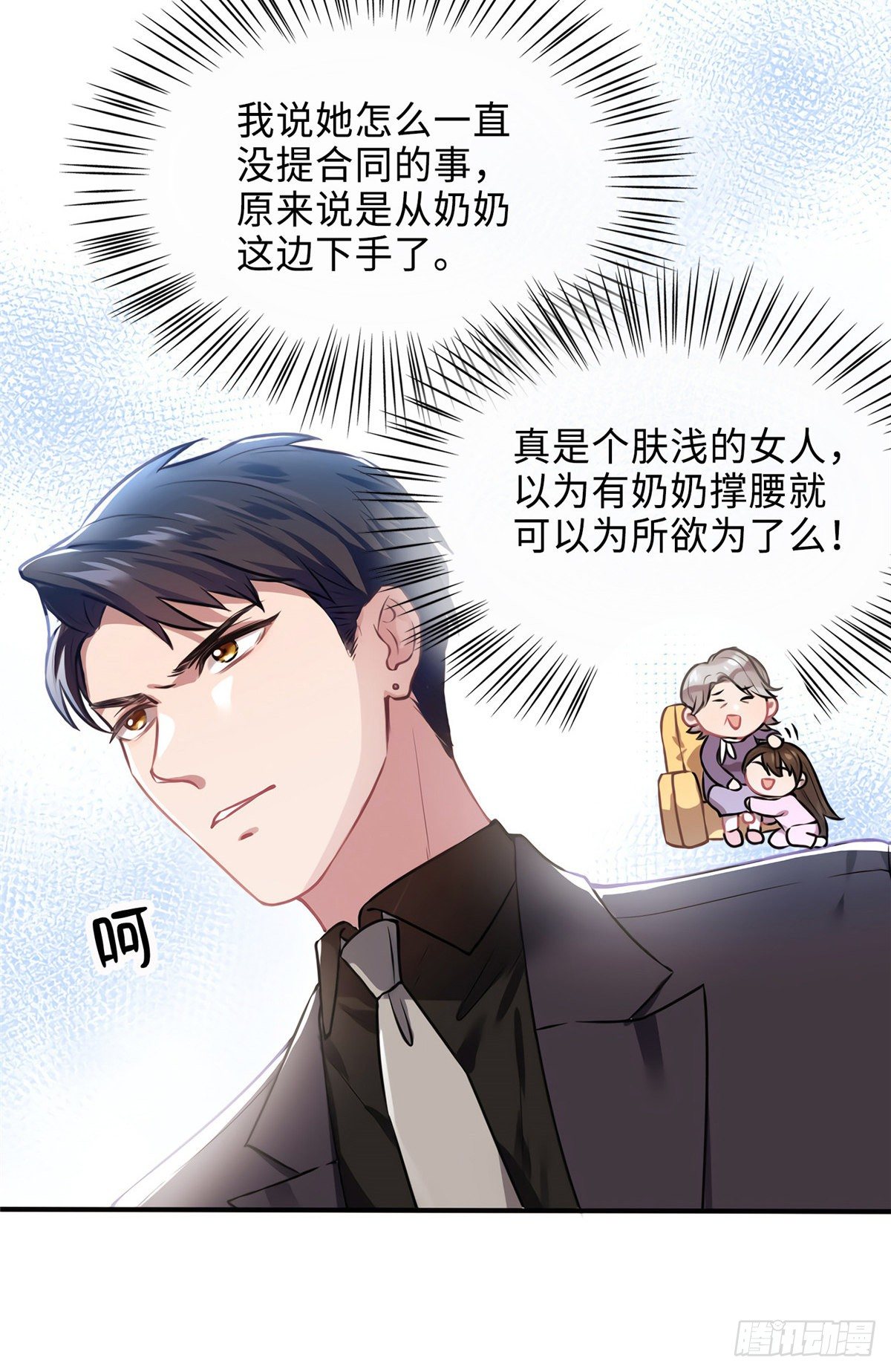 08 远在天边，近在眼前(1/2)-第8话