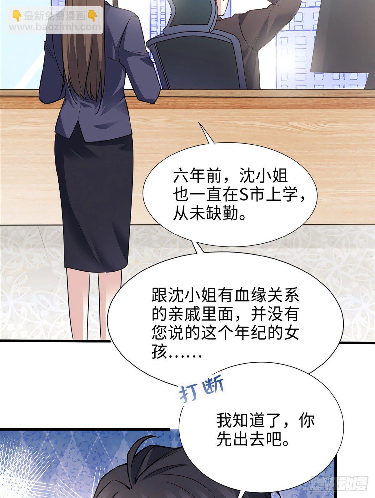 08 远在天边，近在眼前(1/2)-第8话