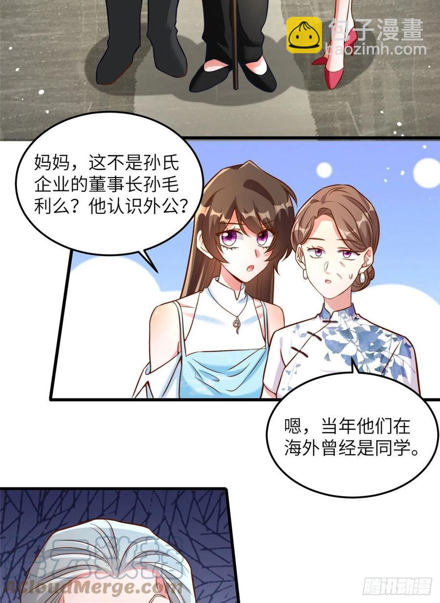 81 动我的女人？项目取消！(1/2)-第82话