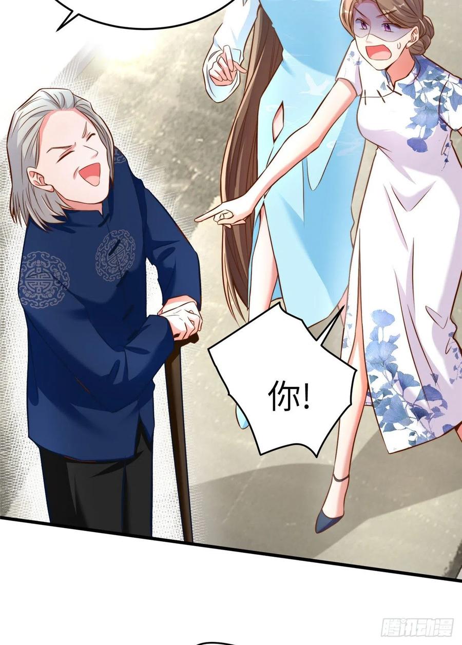 81 动我的女人？项目取消！(1/2)-第82话
