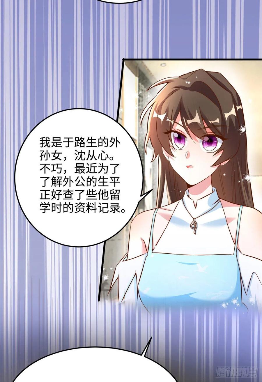 81 动我的女人？项目取消！(1/2)-第82话