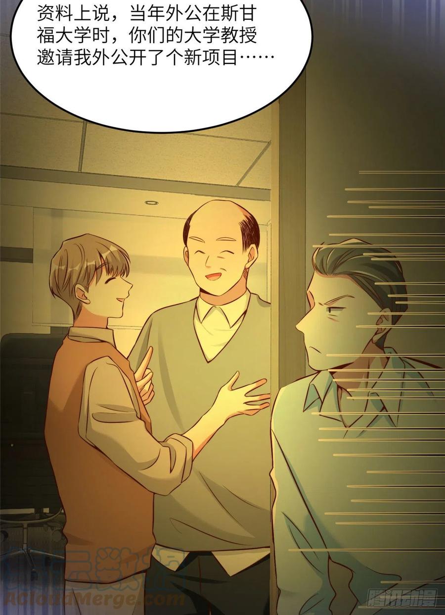 81 动我的女人？项目取消！(1/2)-第82话