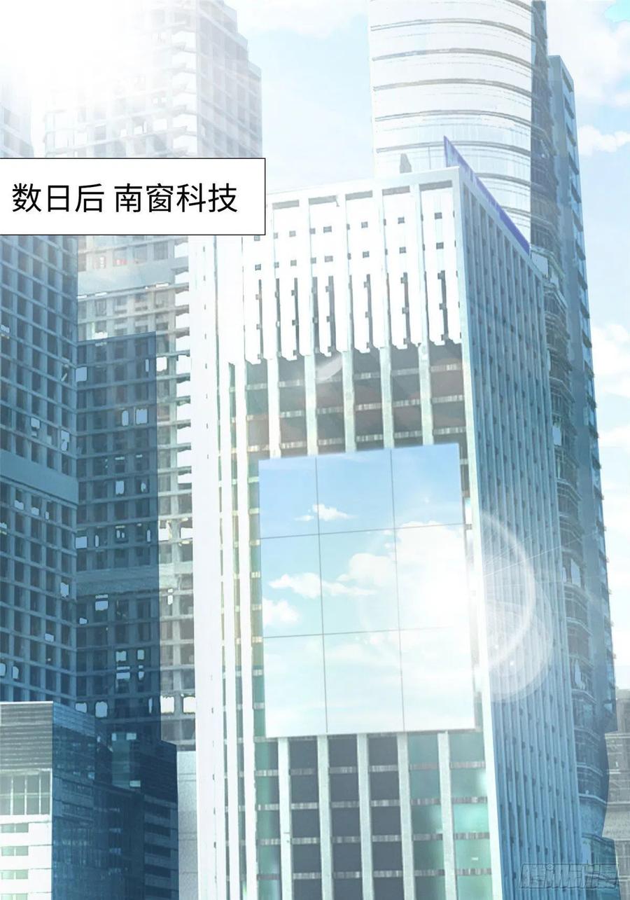 81 动我的女人？项目取消！(1/2)-第82话