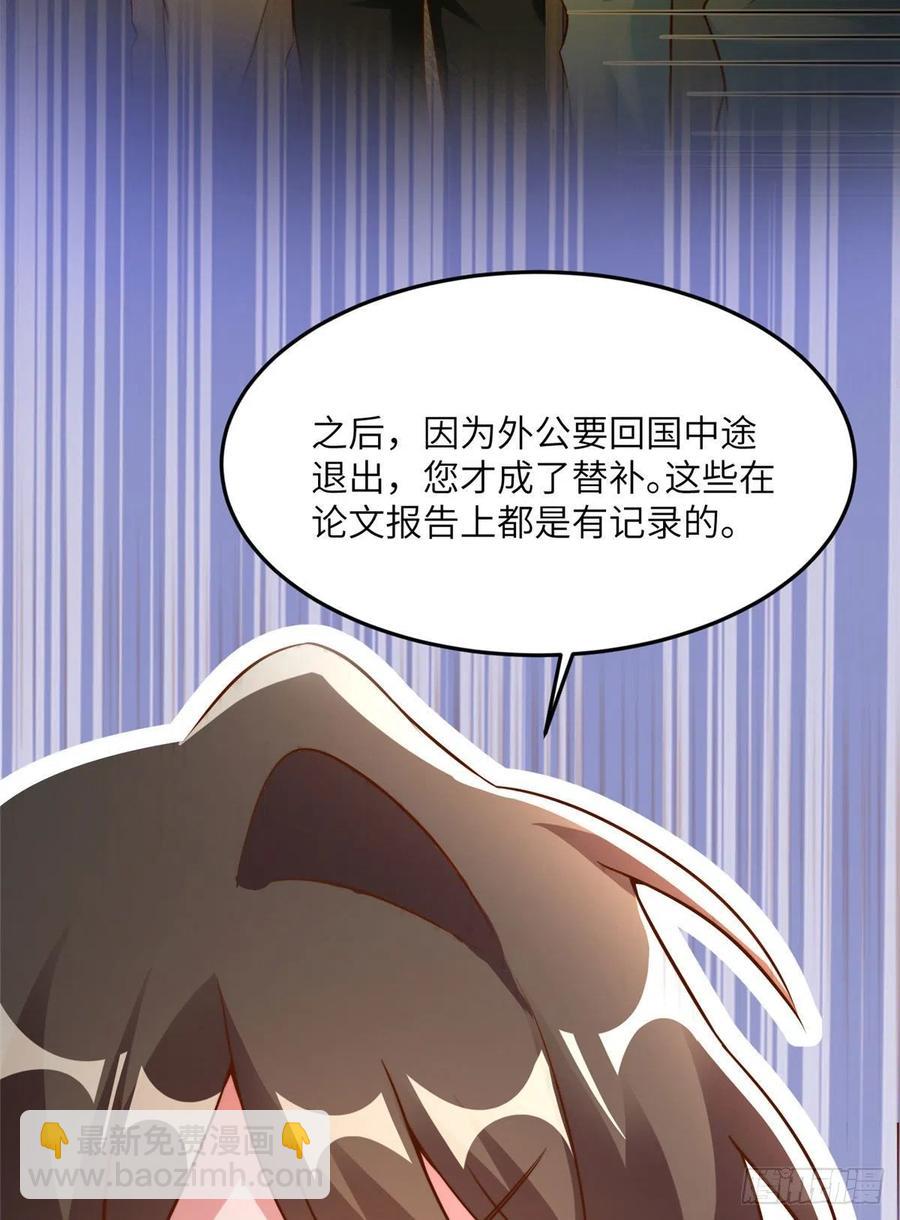 81 动我的女人？项目取消！(1/2)-第82话