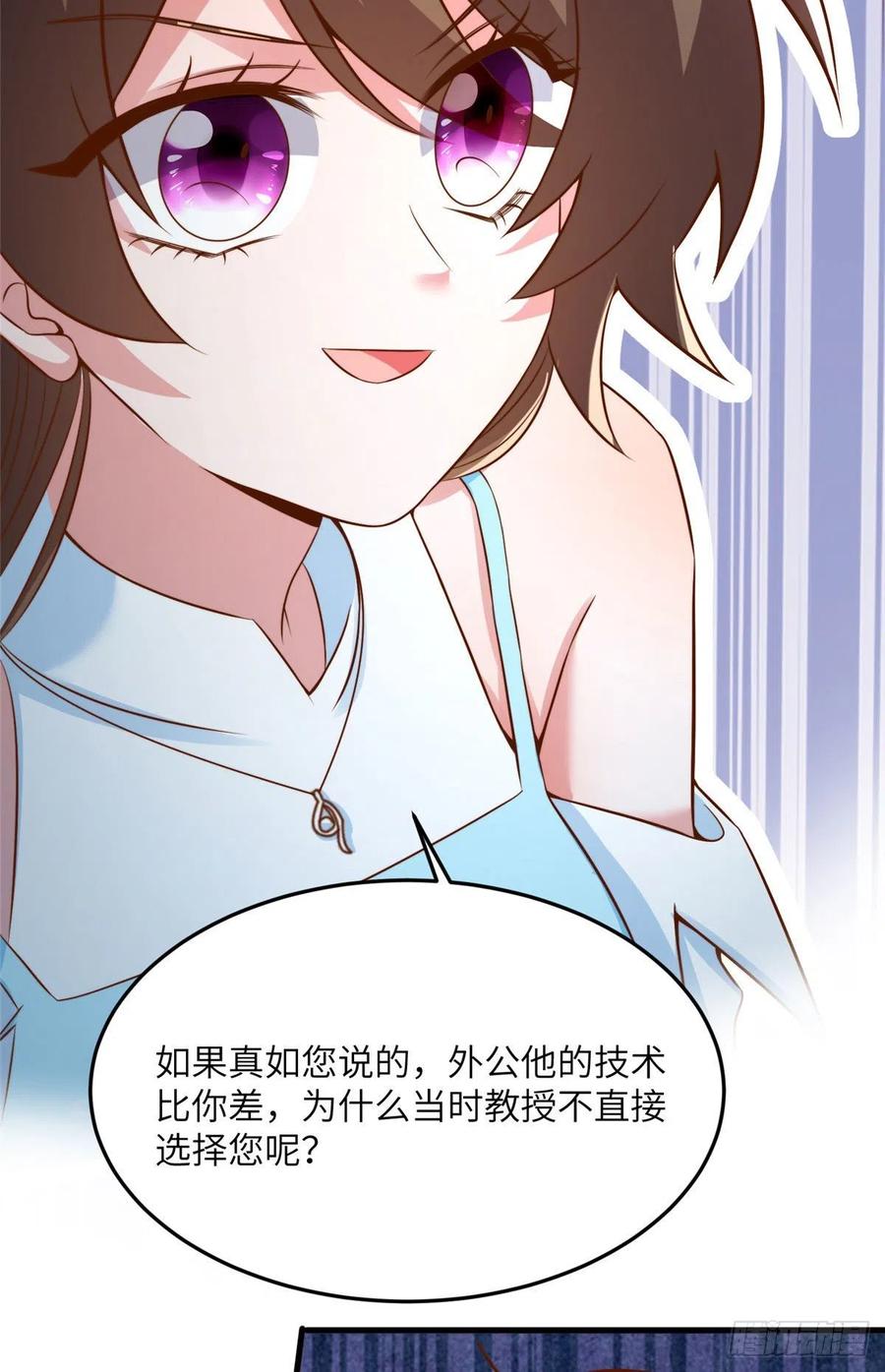 81 动我的女人？项目取消！(1/2)-第82话