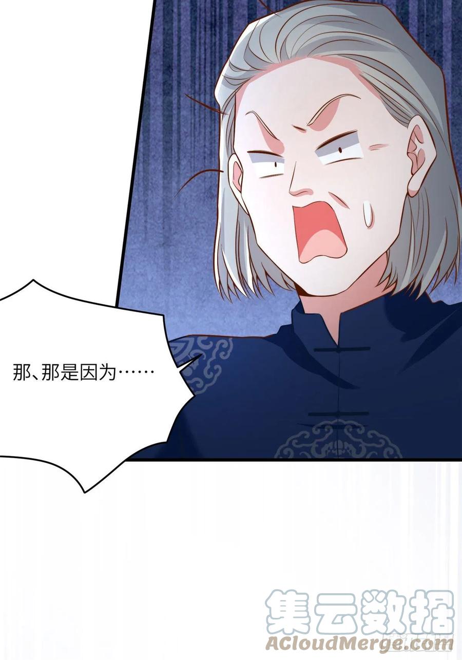 81 动我的女人？项目取消！(1/2)-第82话
