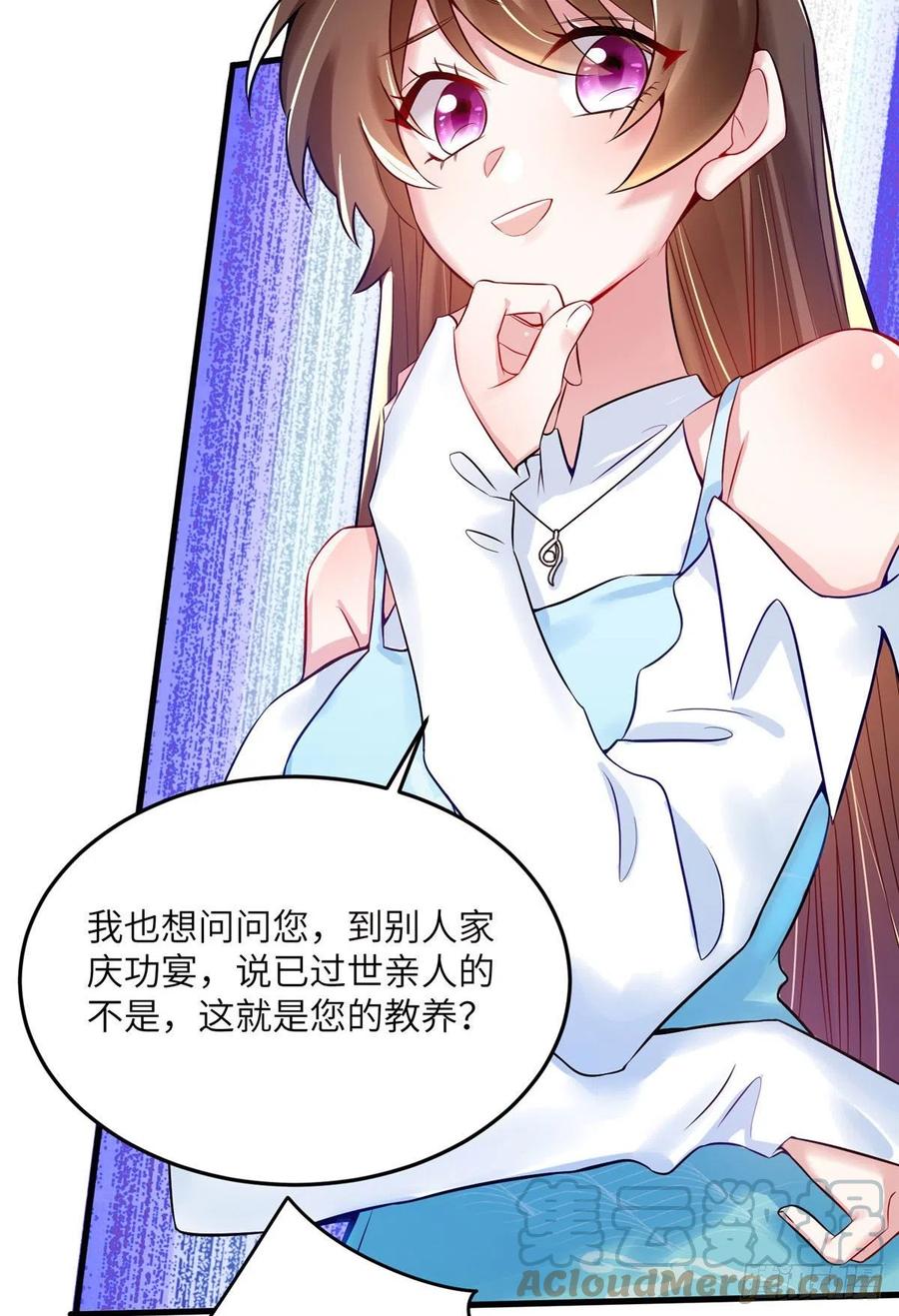 81 动我的女人？项目取消！(1/2)-第82话