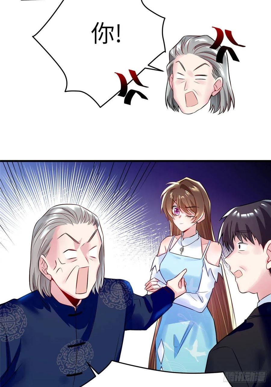 81 动我的女人？项目取消！(1/2)-第82话