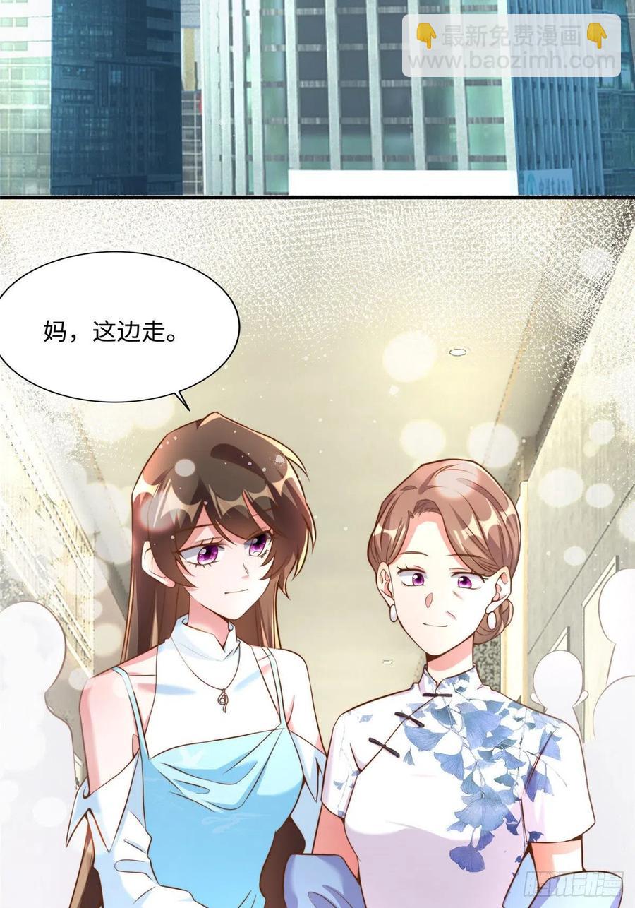 81 动我的女人？项目取消！(1/2)-第82话