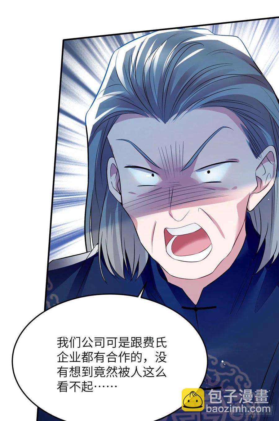 81 动我的女人？项目取消！(1/2)-第82话