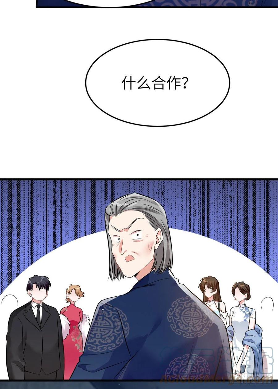 81 动我的女人？项目取消！(1/2)-第82话
