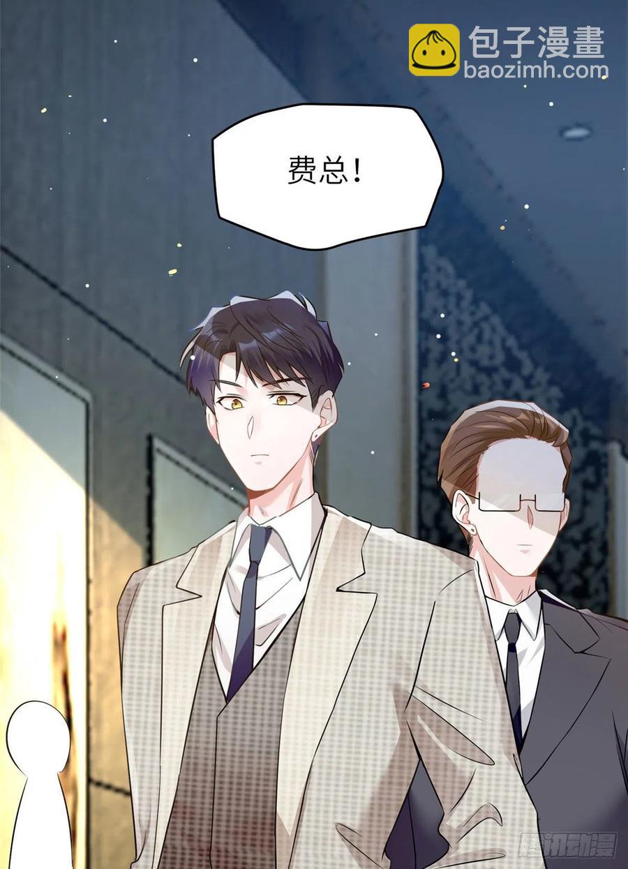 81 动我的女人？项目取消！(1/2)-第82话