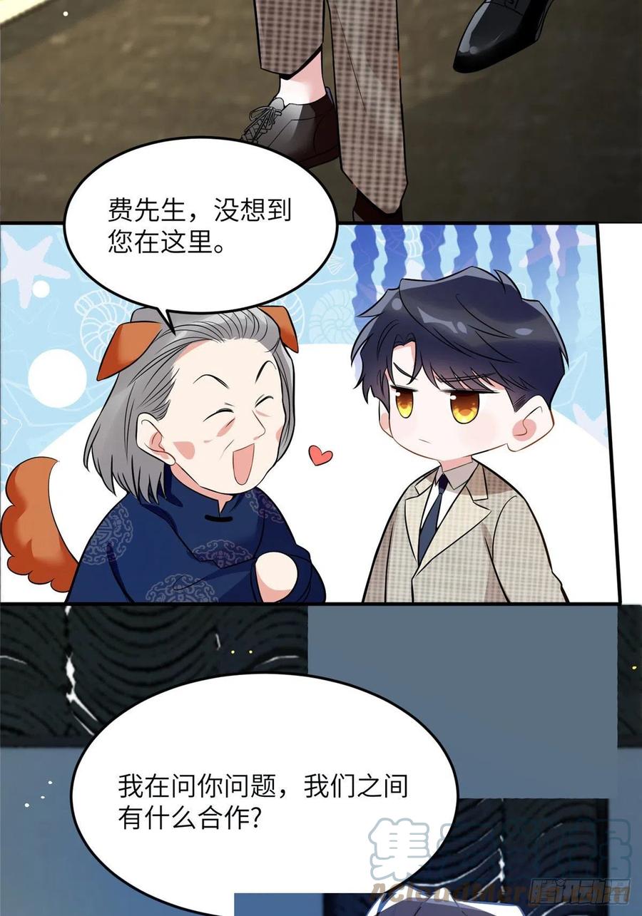 81 动我的女人？项目取消！(1/2)-第82话