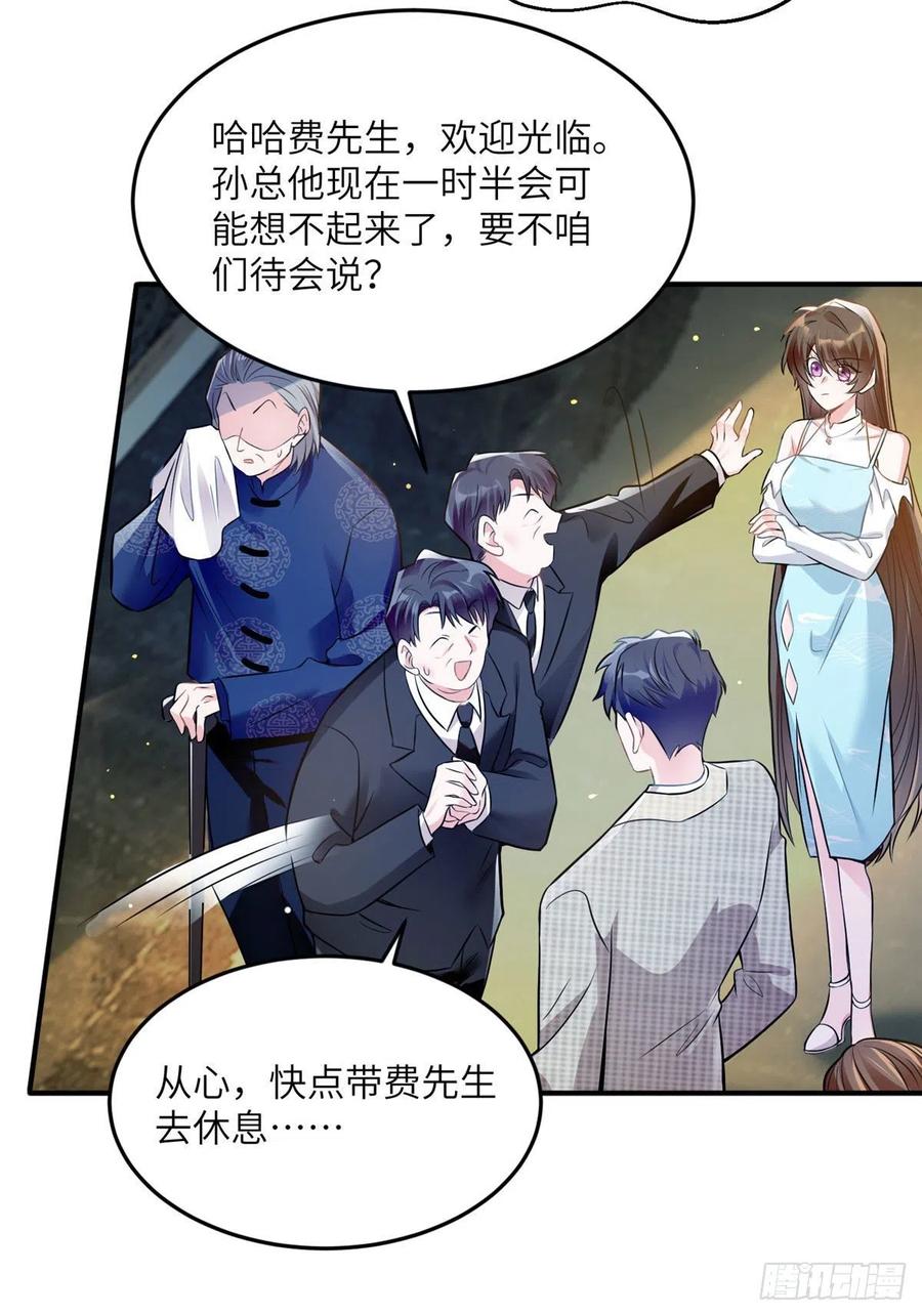 81 动我的女人？项目取消！(1/2)-第82话