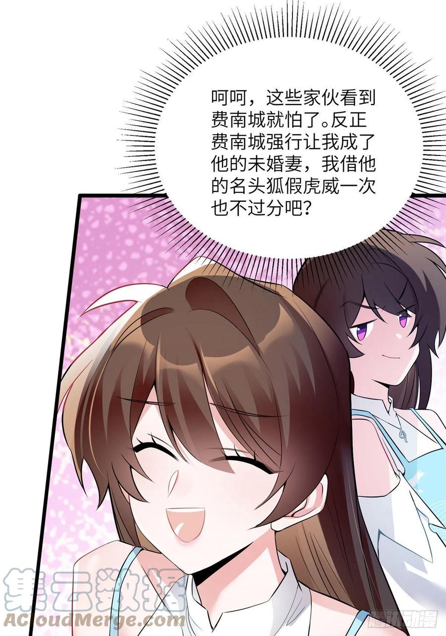 81 动我的女人？项目取消！(1/2)-第82话