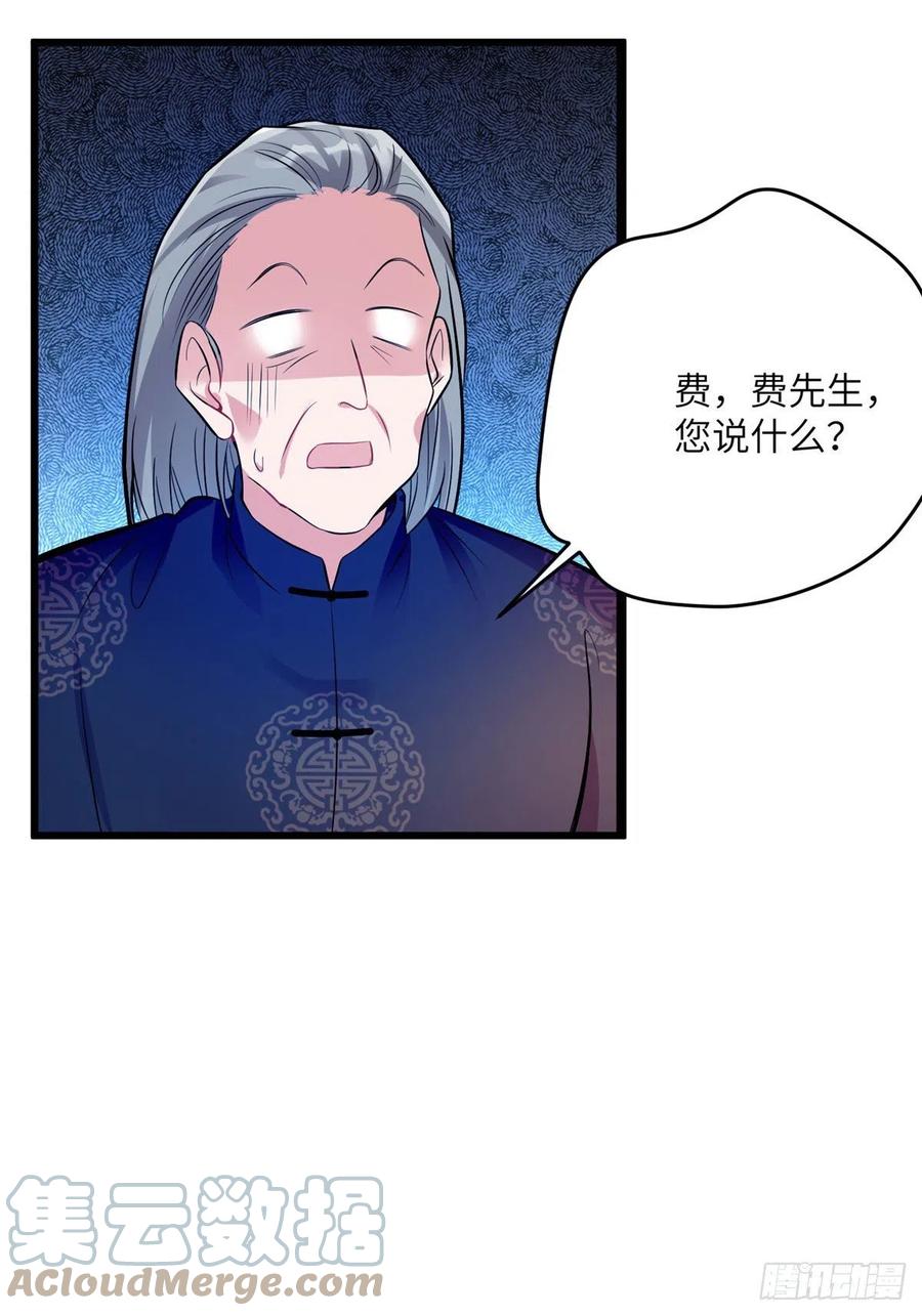 81 动我的女人？项目取消！(1/2)-第82话