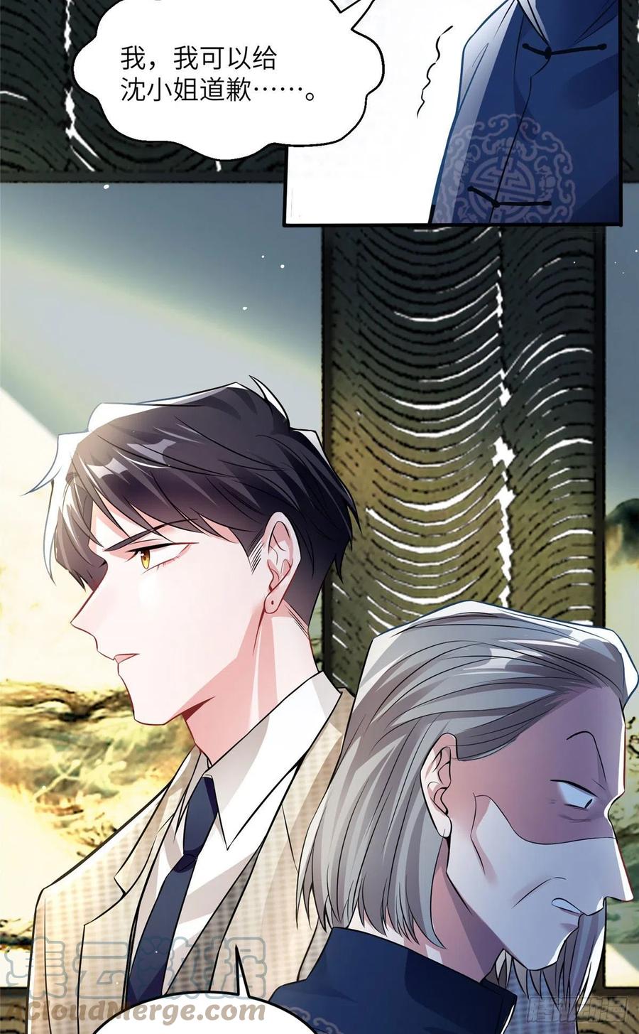 81 动我的女人？项目取消！(1/2)-第82话