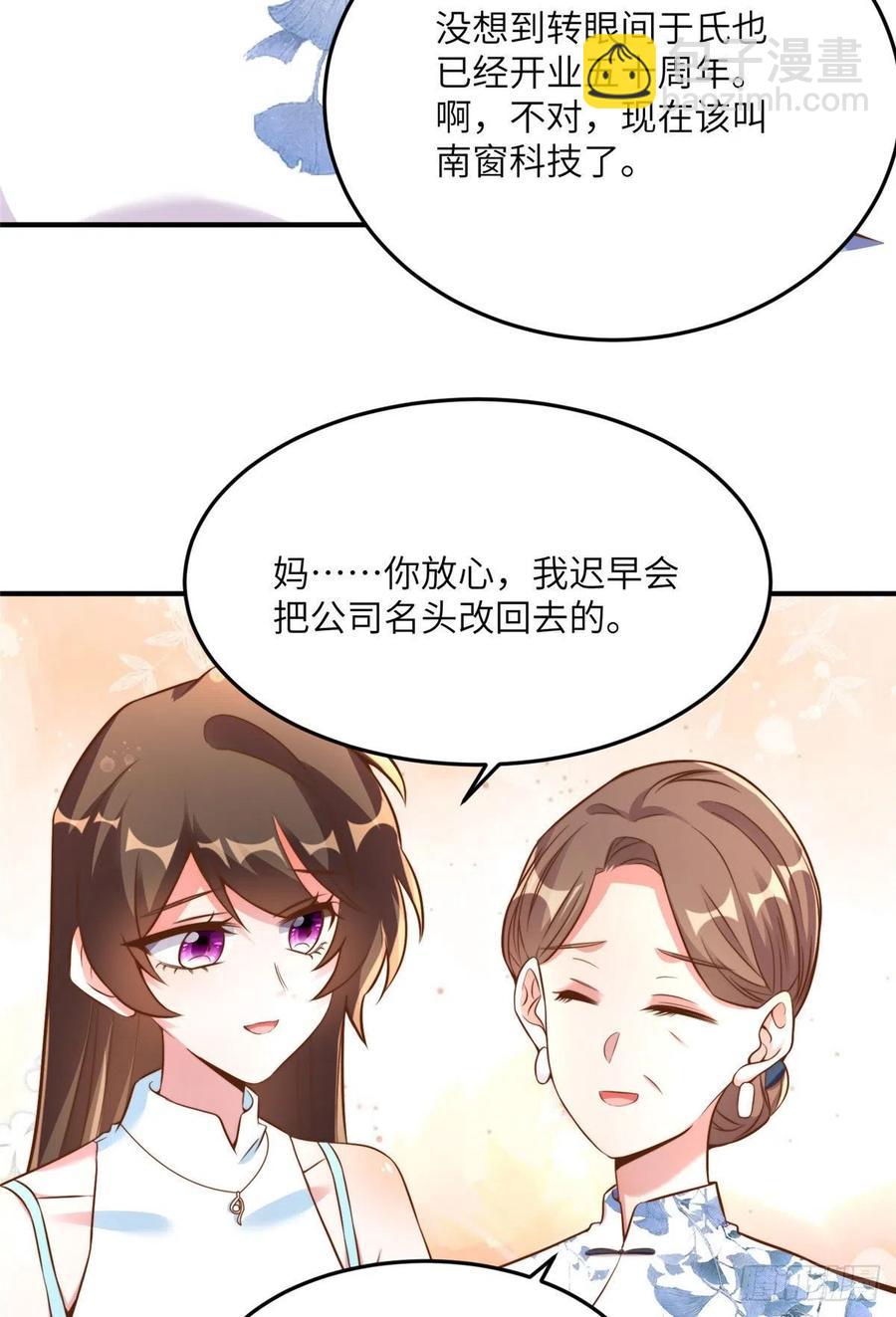 81 动我的女人？项目取消！(1/2)-第82话