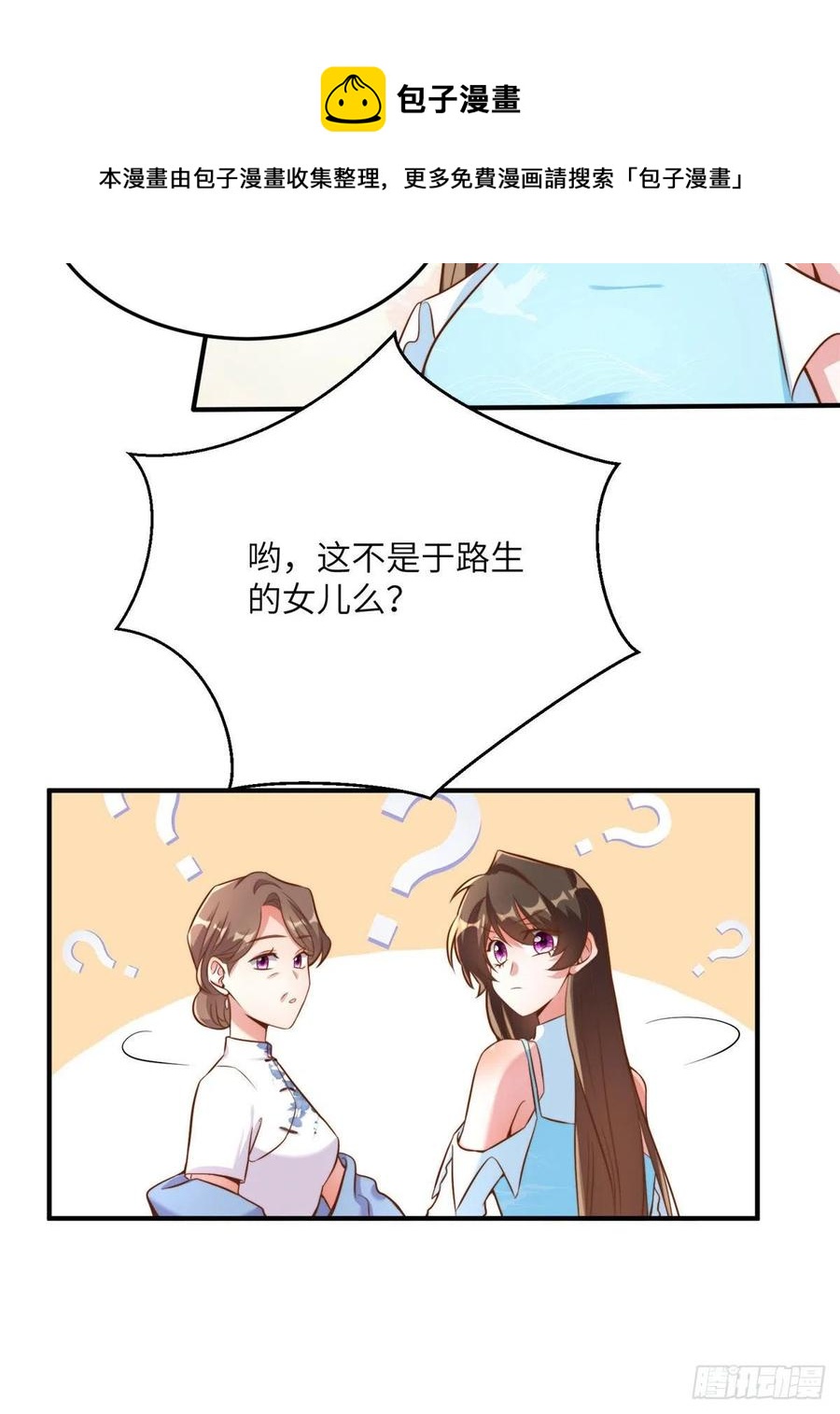 81 动我的女人？项目取消！(1/2)-第82话