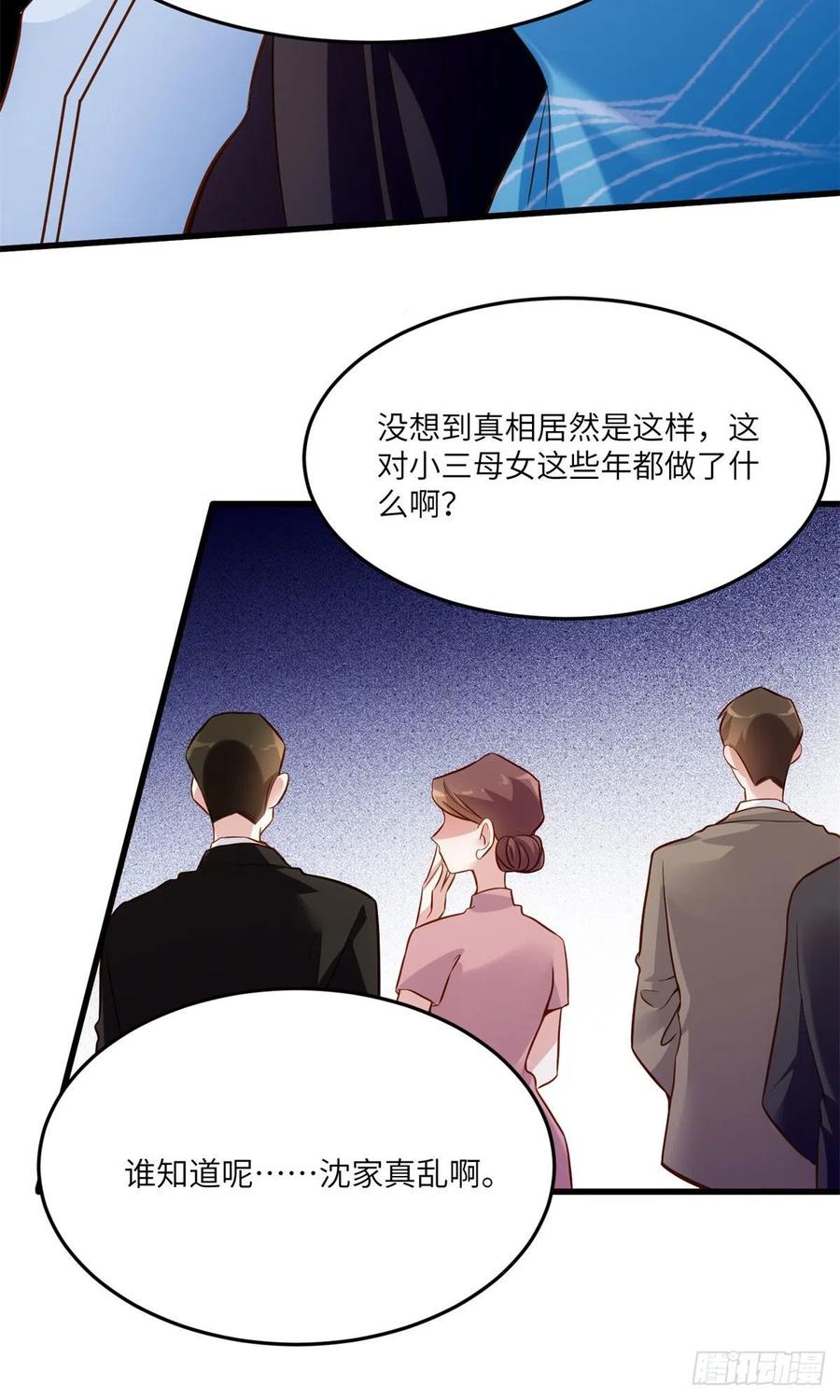 83 此后余生，我护你周全-第84话