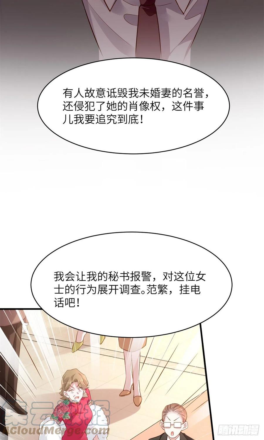 83 此后余生，我护你周全-第84话