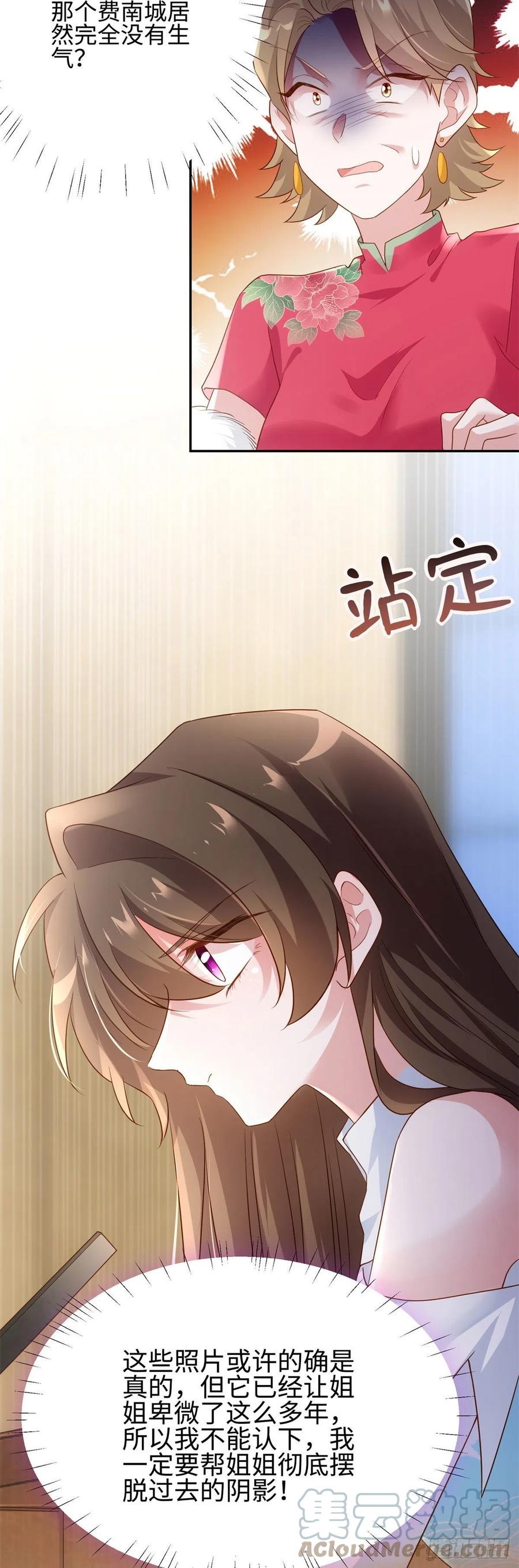 83 此后余生，我护你周全-第84话
